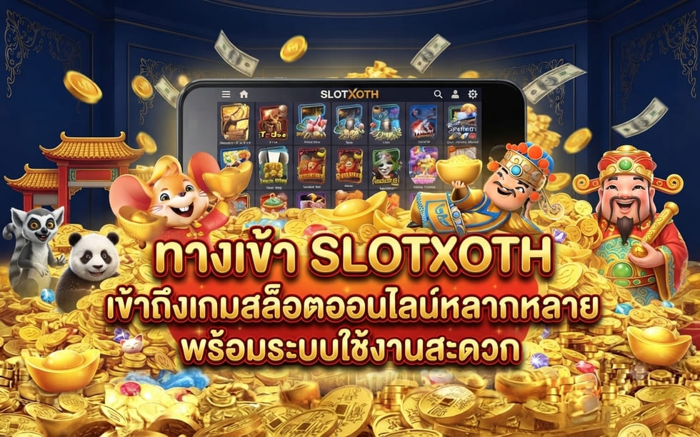 ทางเข้า SLOTXOTH
